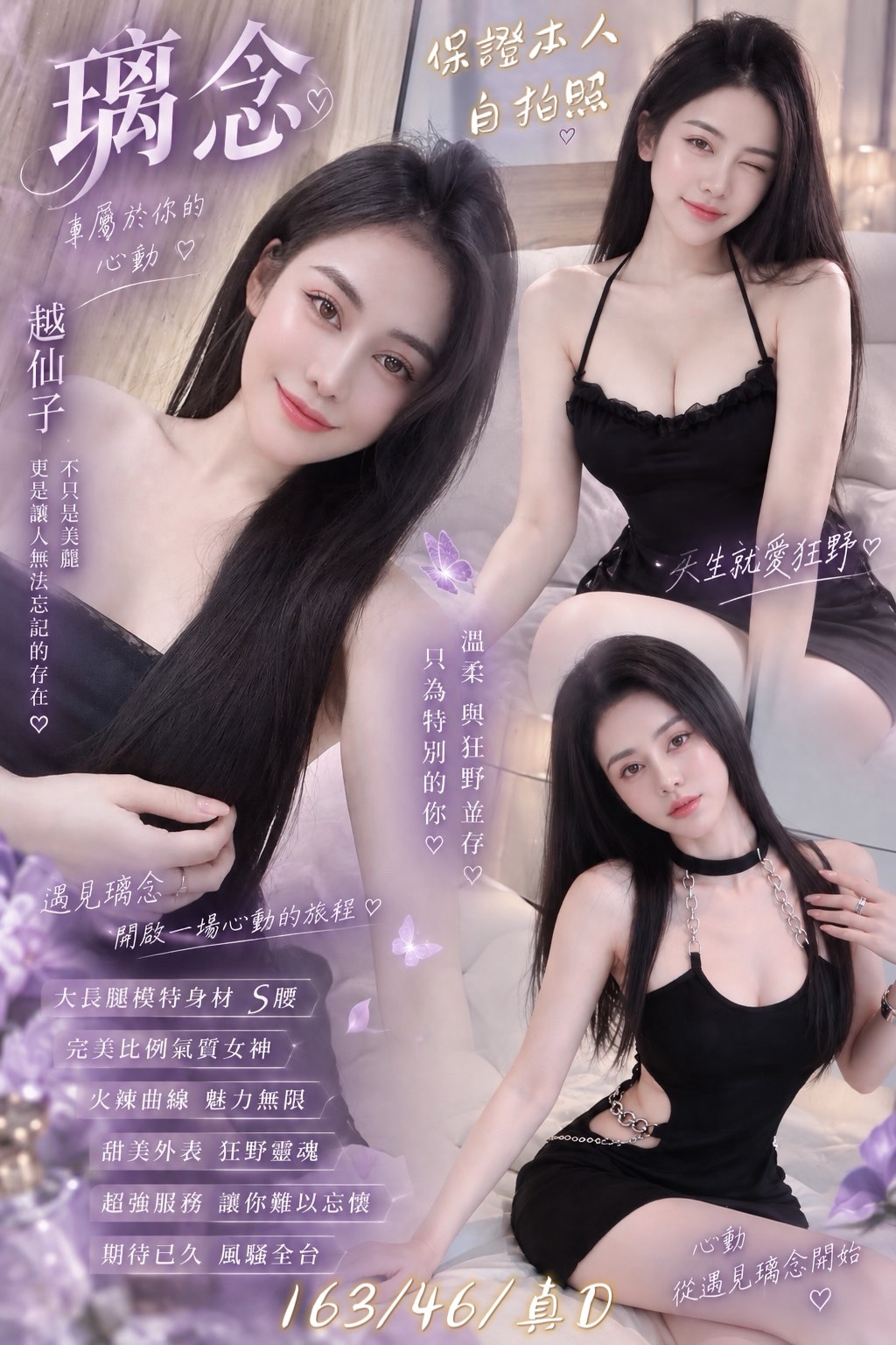 璃念 (r6kmcz28bj) - 越南妹 桃園，-歲，D罩杯 - 小米蒂