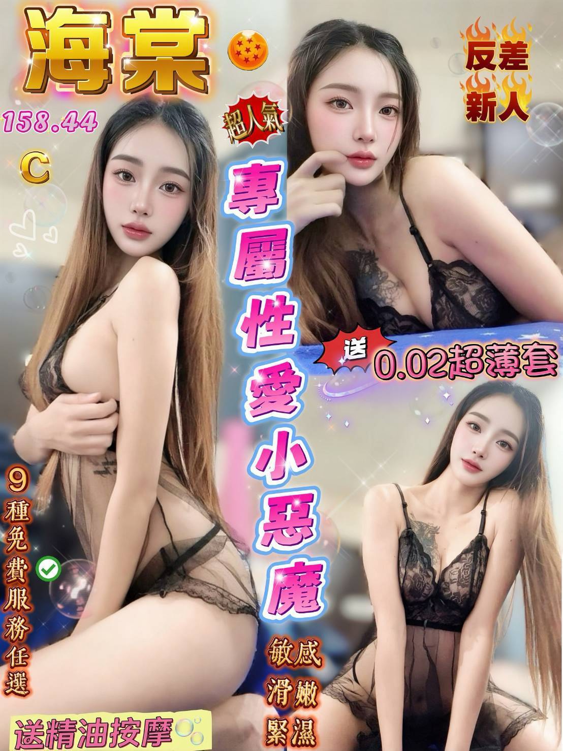 海棠 (q2ersx4jc6) - 泰妹 桃園，22歲，C罩杯 - 定點樓鳳 外送品茶  加我  98LOVE99