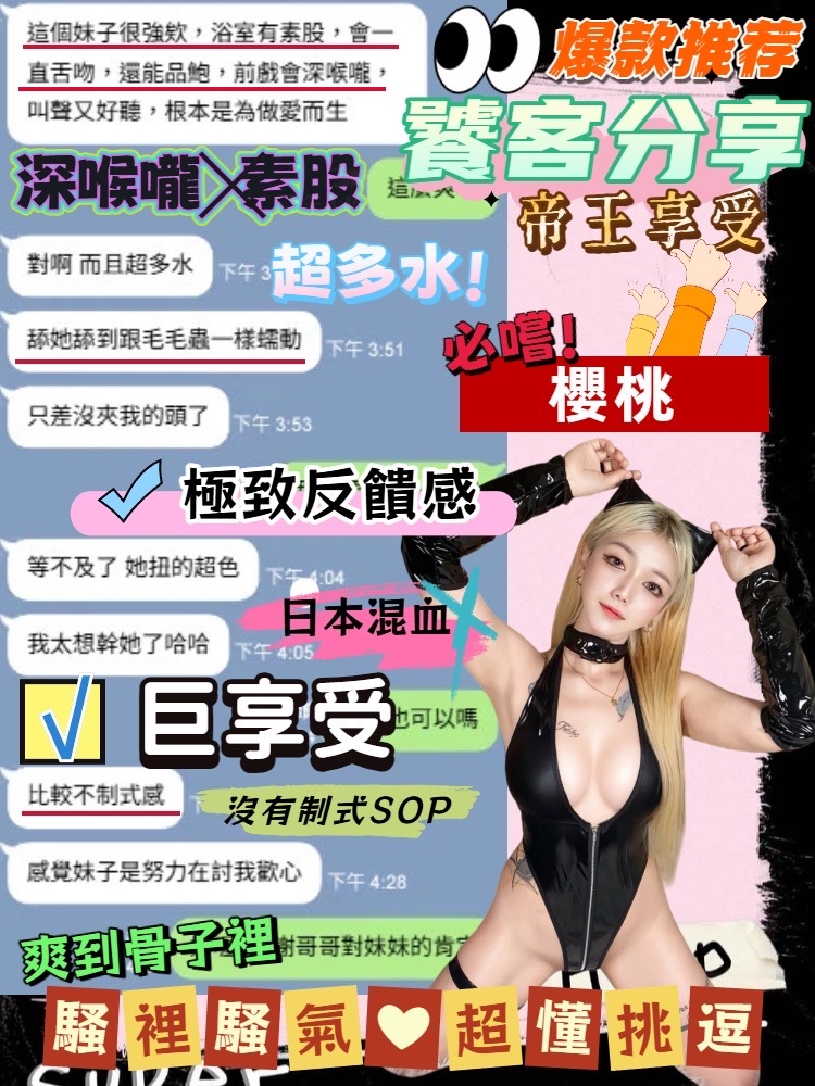 櫻桃 (373330) - 圖片 8 - 馬來妹 台中 - 妮妮