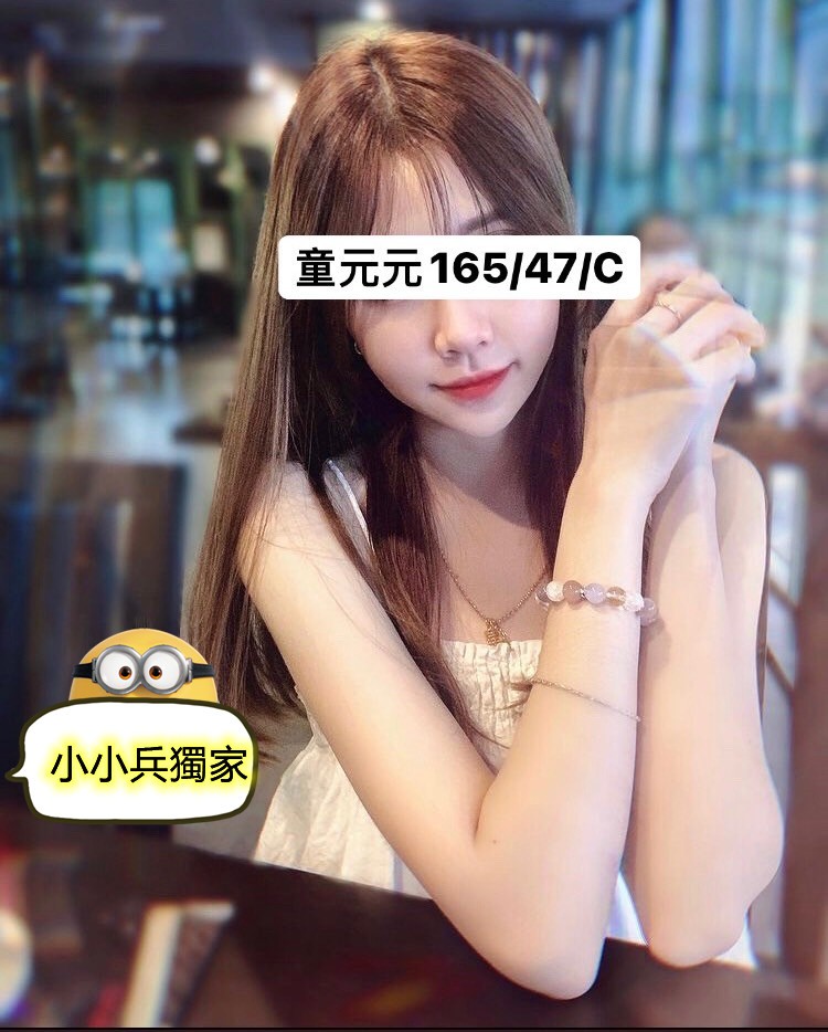 童元元 (140940) - 圖片 1 - 台妹 台中 - 小小兵