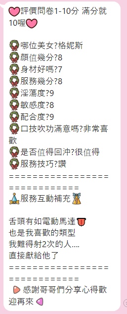 格尼斯 (330154) - 圖片 13 - 泰妹 雲林 - 17Love約會舒壓館
