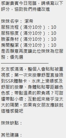 潔希 (389694) - 圖片 16 - 泰妹 新竹 - 波士頓定點-全省舒壓