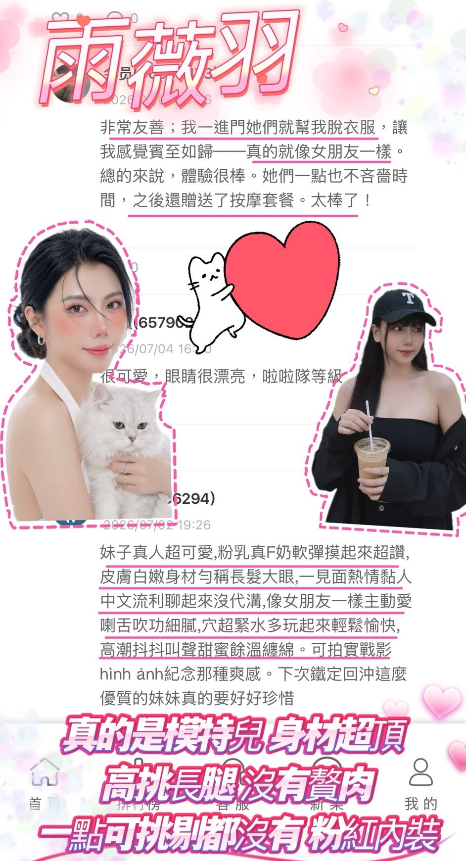 雨薇羽 (395874) - 圖片 3 - 越南妹 桃園 - 進口小幫手♡
