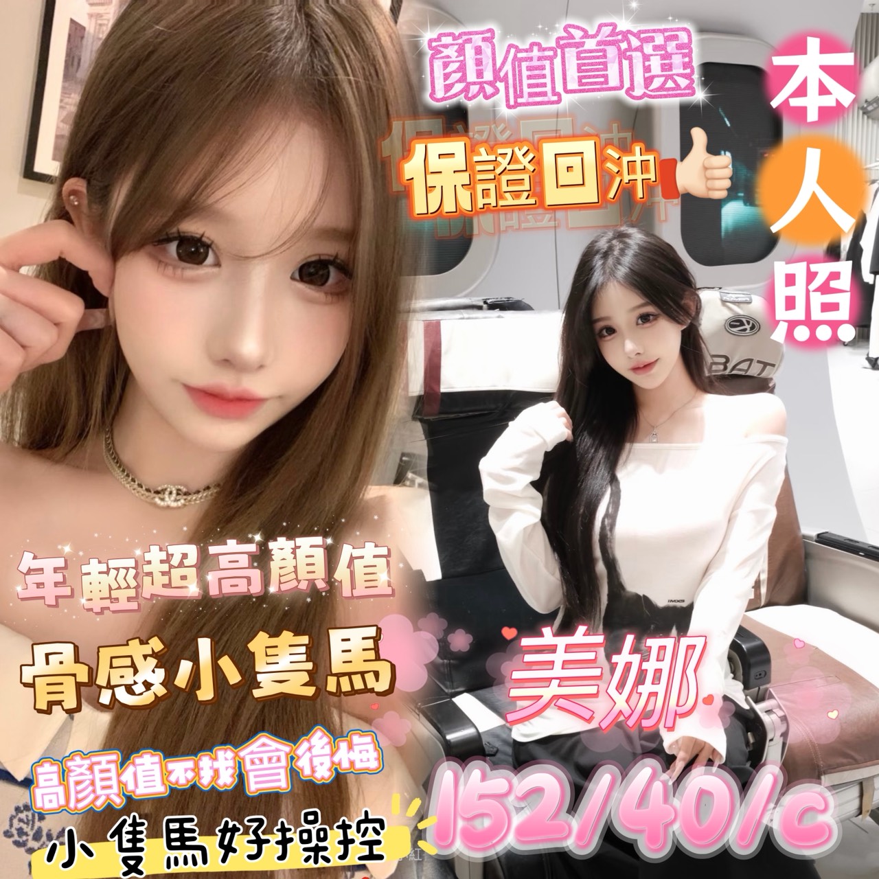 美娜 (nad97sfru3) - 台妹 台南，22歲，C罩杯 - 快樂寶貝