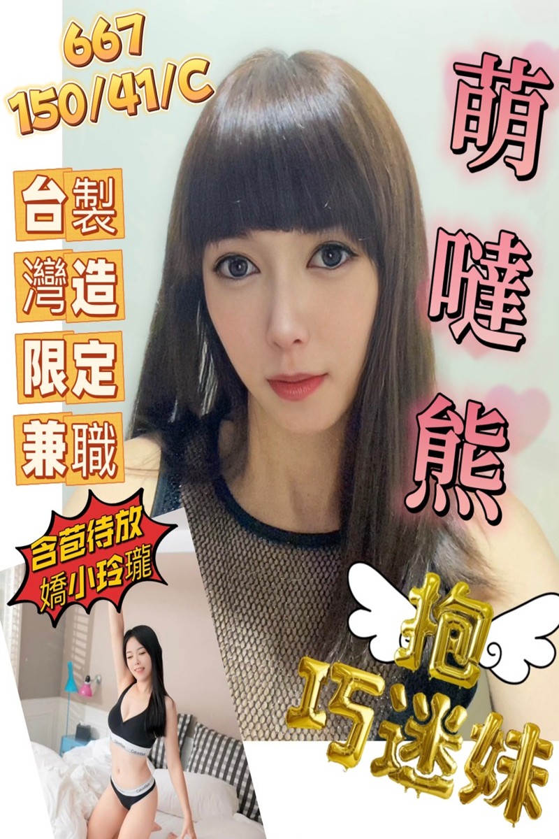 "667"巧迷妹 (290113) - 圖片 1 - 台妹 南投 - 公關總部の網路商店⚠️2026重要通知：客服更新！