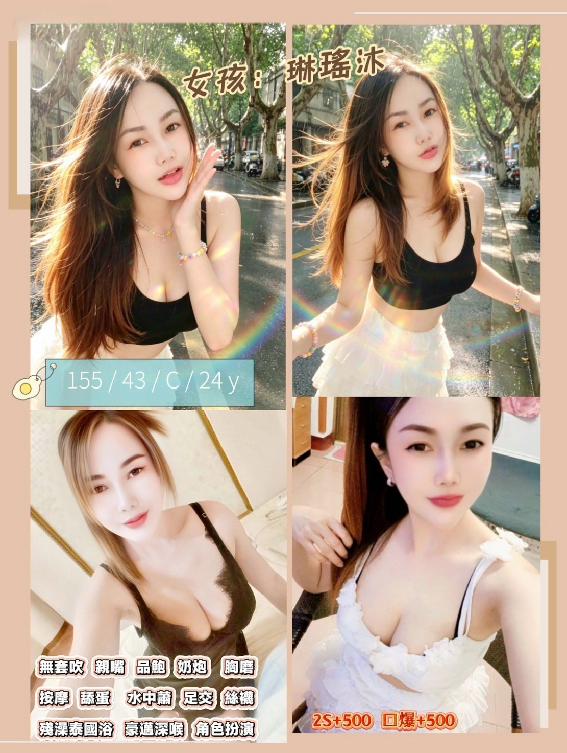 琳瑤沐 (crpehmkm9f) - 泰妹 台中，24歲，C罩杯 - 天堂