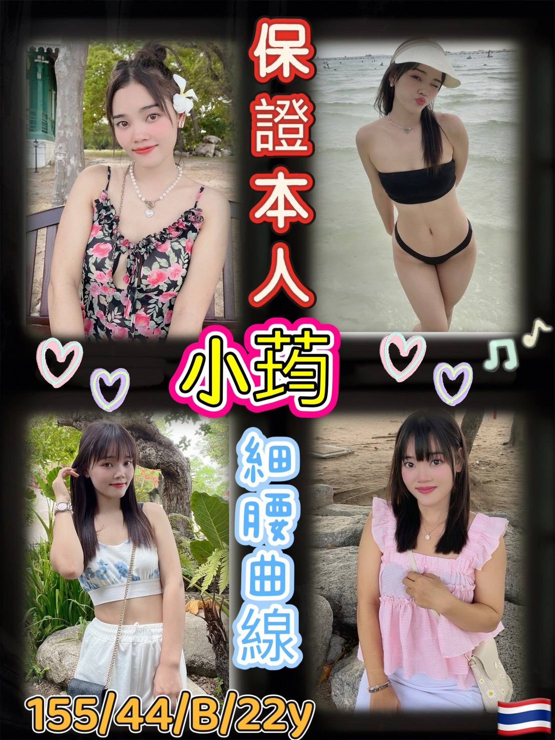 小荺 (5BVDRYKJVB) - 圖片 1 - 泰妹 台北 - 貴緣全省娛樂
