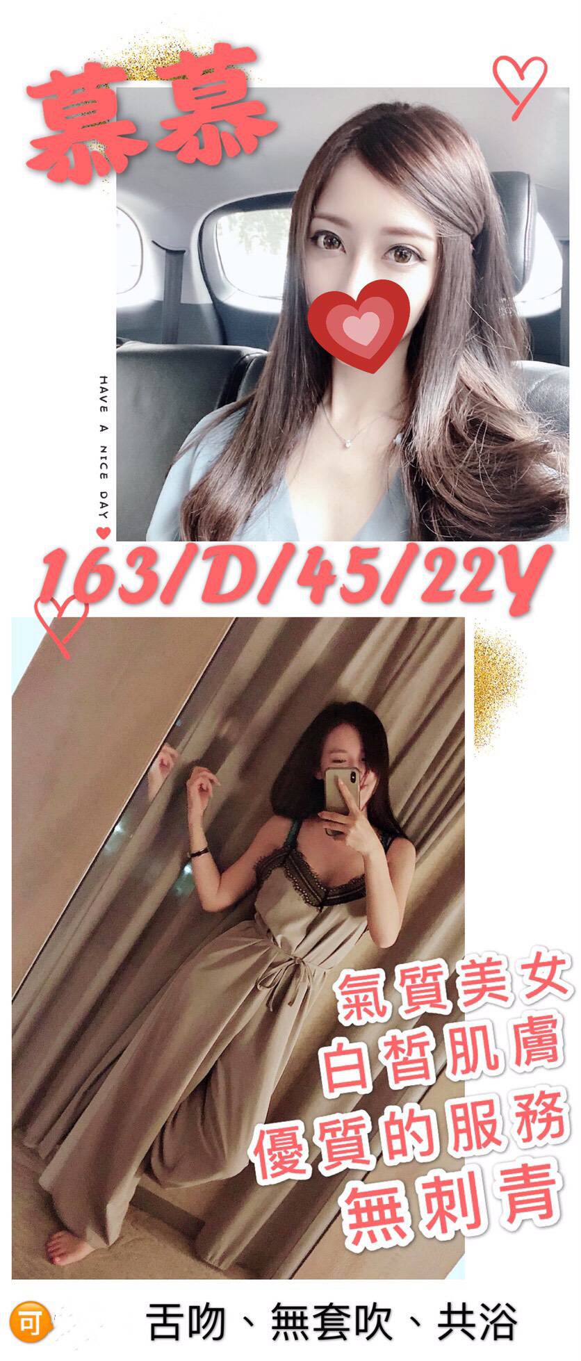 慕慕 (KR5Q6ANCEA) - 圖片 1 - 台妹 台北 - 諾曦外送茶