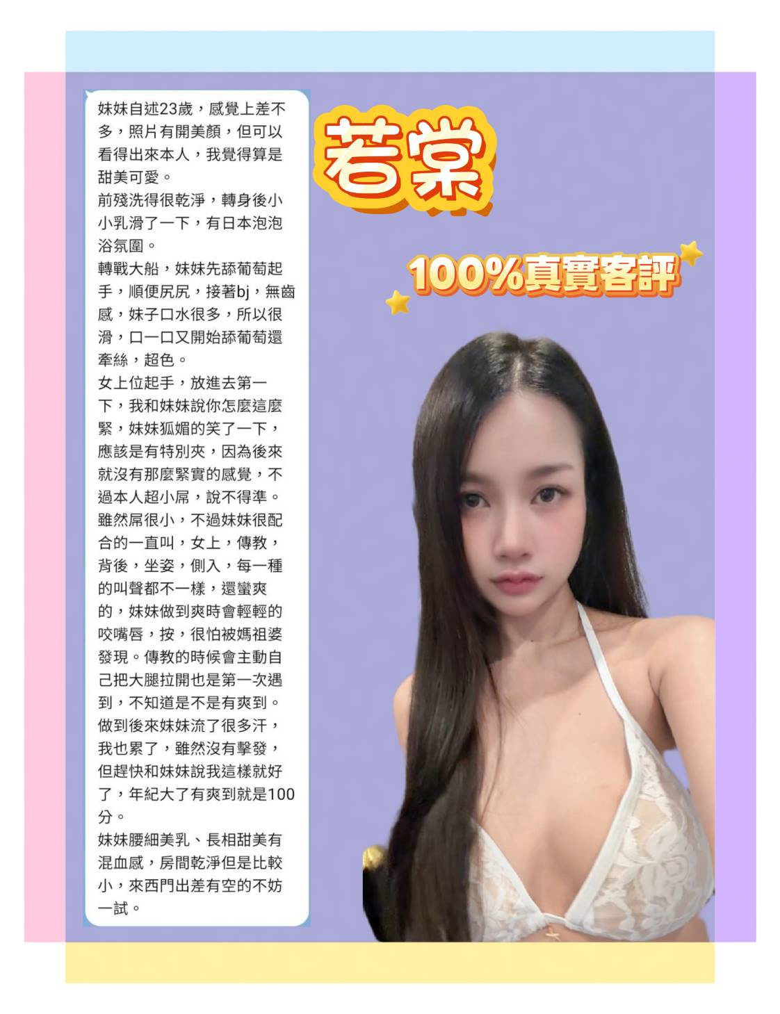 若棠 (DJ23FK35KF) - 圖片 7 - 泰妹 台北 - 品茶顧問