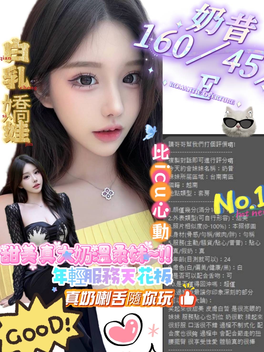 奶昔 (394362) - 圖片 5 - 越南妹 台南 - YS開運棧