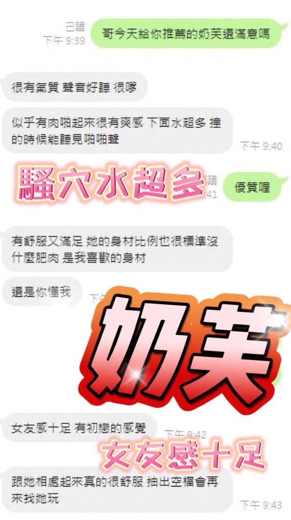 奶芙 (F9PKKS2CAK) - 圖片 3 - 馬來妹 台中 - 好男人娛樂導航