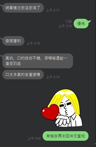 文萱 (285012) - 圖片 11 - 馬來妹 新竹 - 展示用 定點茶/外約/外送茶