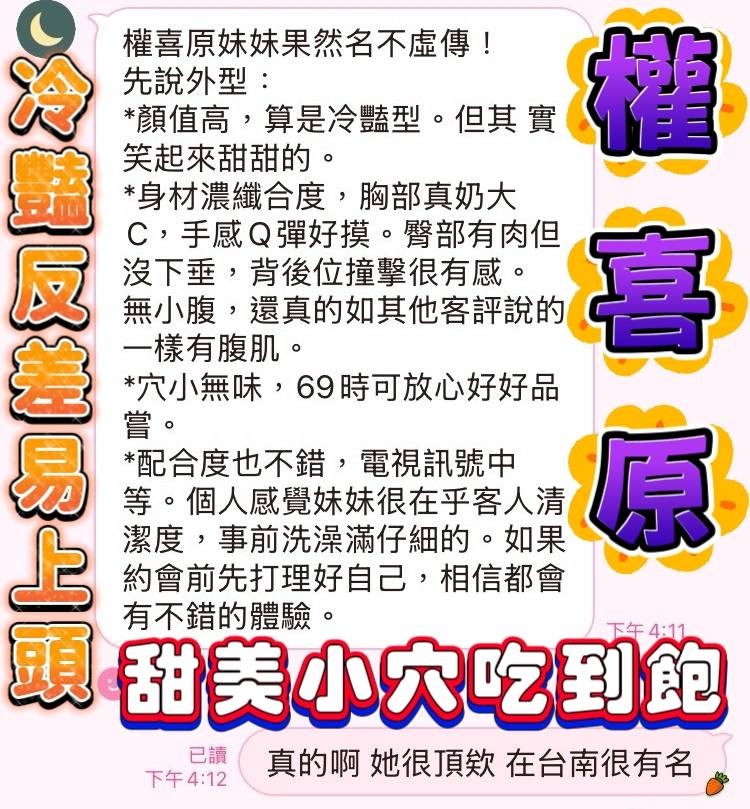 權喜原 (327888) - 圖片 10 - 越南妹 高雄 - 展示用 定點茶/外約/外送茶