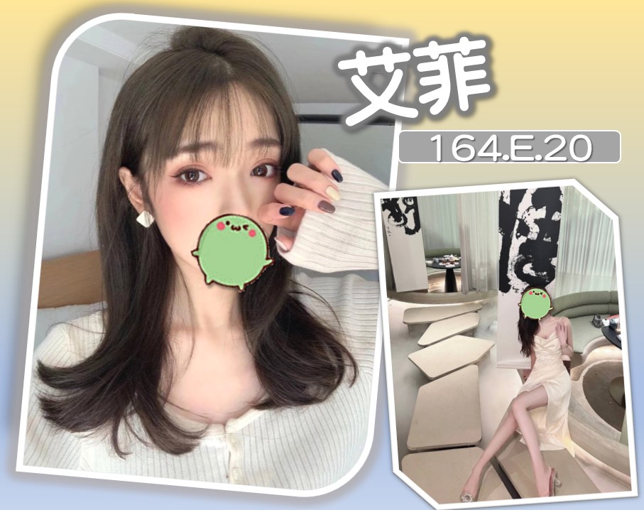 艾菲 (7ZEJ6XE23T) - 圖片 1 - 台妹 台北 - 諾曦外送茶