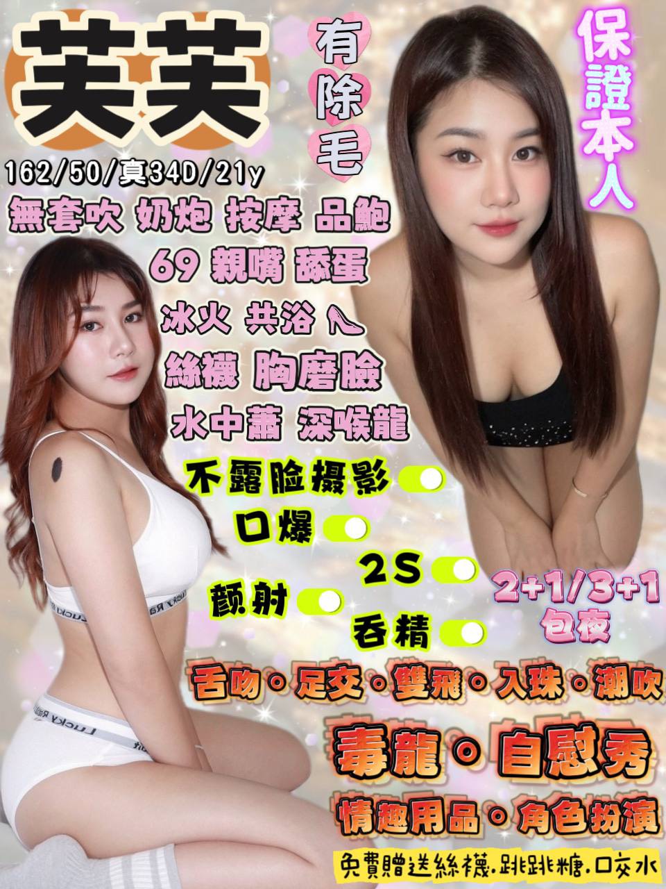 芙芙 (f83bbknbz2) - 泰妹 宜蘭，21歲，D罩杯 - 沐都航空-全省舒壓