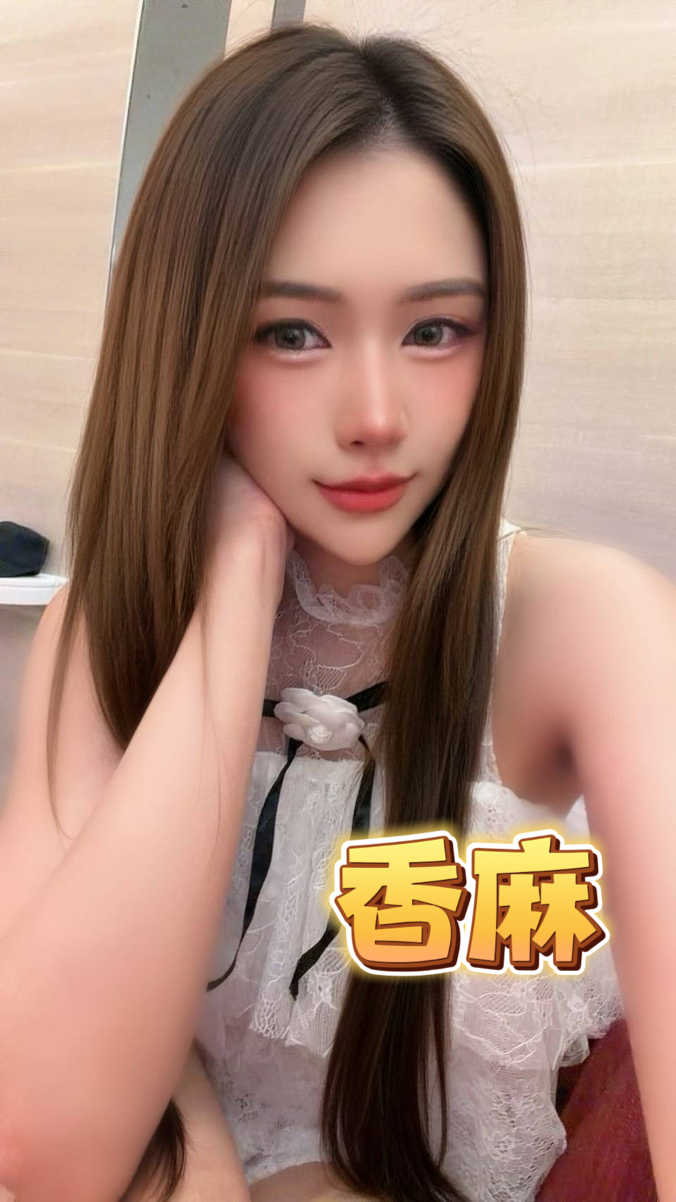 香麻 (FCB5GTQUM3) - 圖片 3 - 越南妹 新竹 - 東方美人茶