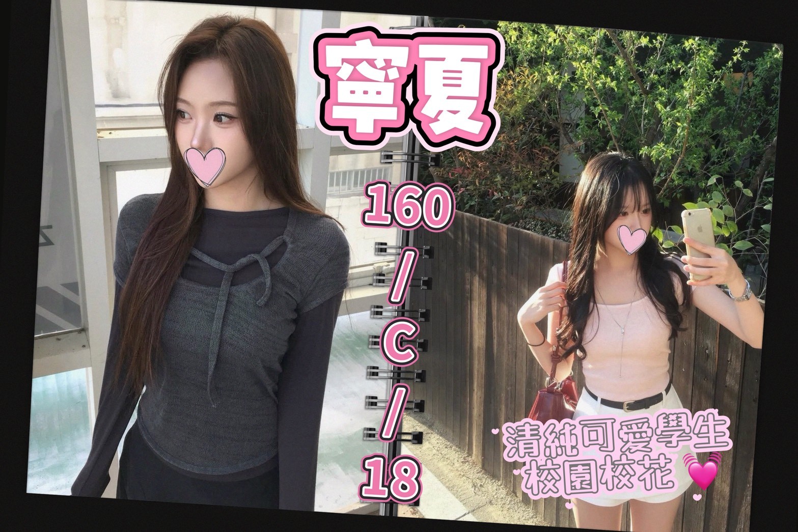 寧夏 (394671) - 台妹 台北，18歲，C罩杯 - 慾望定點