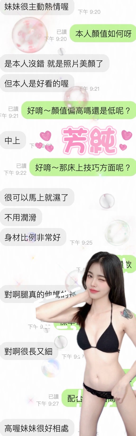 芳純 (S5B9ZGWJEP) - 圖片 3 - 馬來妹 雲林 - 樂樂
