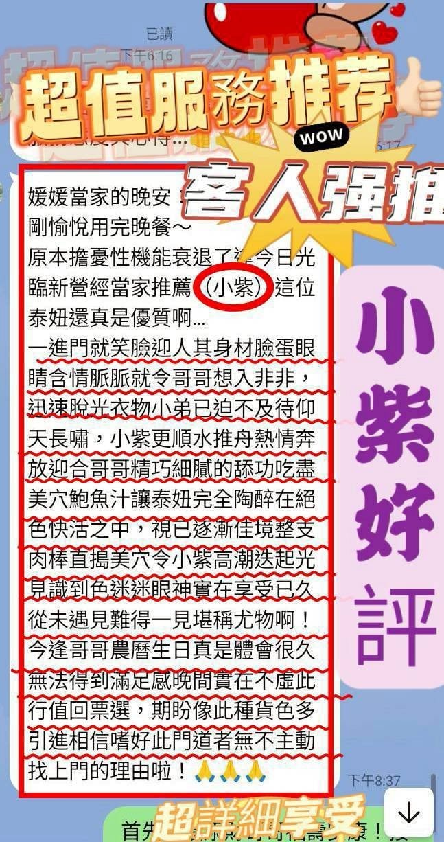 小紫 (308226) - 圖片 3 - 馬來妹 台南 - 🐳慾海國度🐳全台定點外約XZ131歡迎詢問