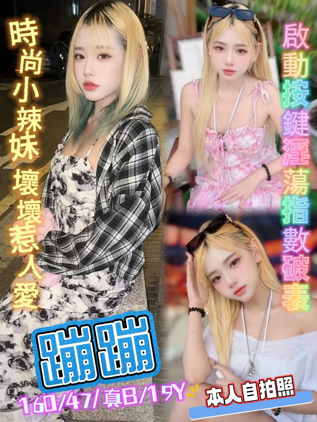 蹦蹦 (397411) - 泰妹 新北，19歲，B罩杯 - 展示用 定點茶/外約/外送茶