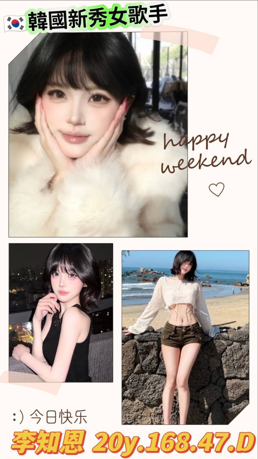 李知恩 (378414) - 韓國妹 台北，20歲，D罩杯 - 幽靈方舟