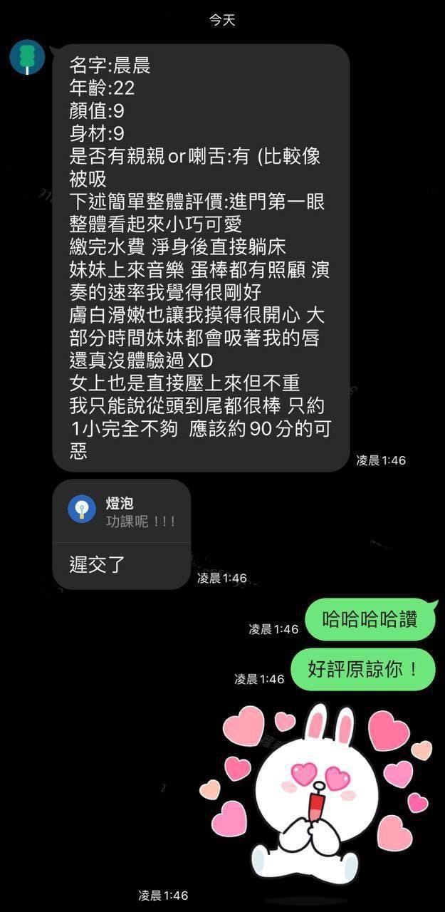 晨晨 (PCWHAV4PFT) - 圖片 5 - 泰妹 台北 - 17Love約會舒壓館