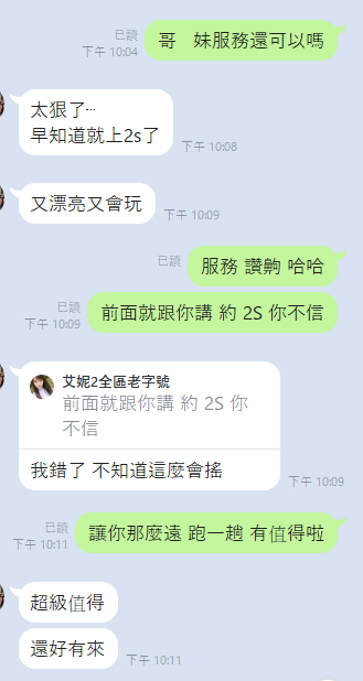 包夜伊佰 (338951) - 圖片 4 - 泰妹 桃園 - 17Love約會舒壓館