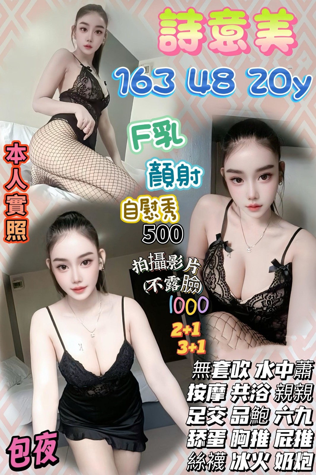 詩意美 (397466) - 泰妹 桃園，20歲，F罩杯 - 展示用 定點茶/外約/外送茶