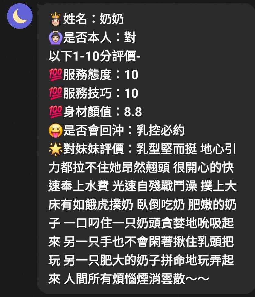 奶奶 (385054) - 圖片 9 - 馬來妹 苗栗 - 🐳慾海國度🐳全台定點外約XZ131歡迎詢問