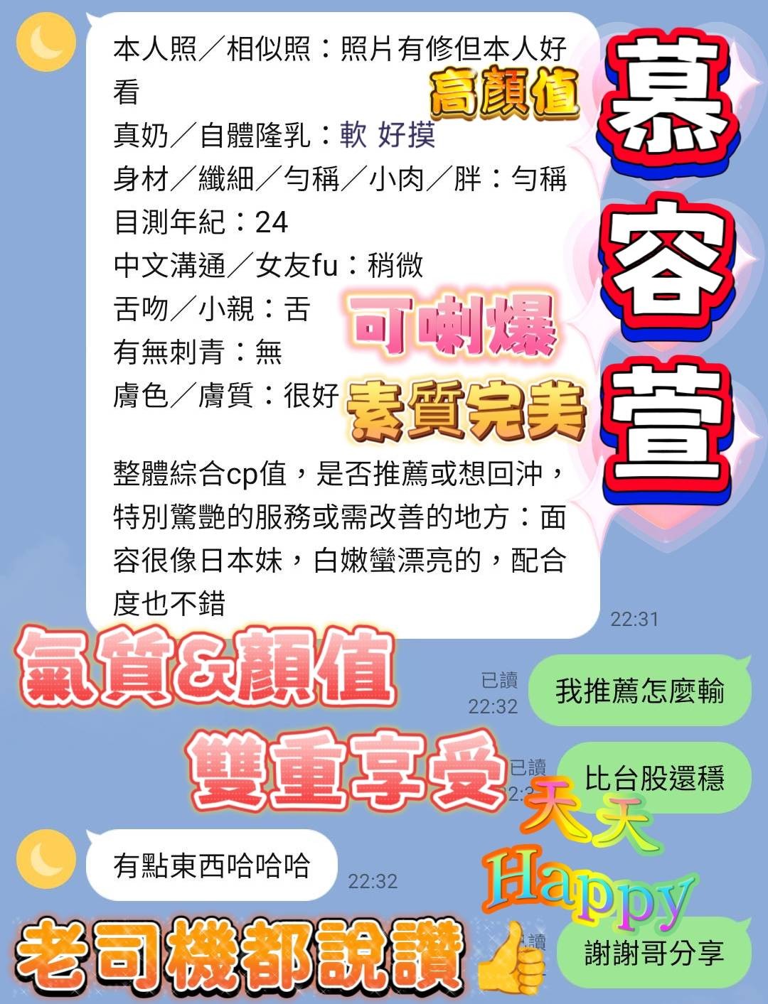 慕容萱 (388461) - 圖片 6 - 越南妹 高雄 - 展示用 定點茶/外約/外送茶