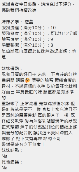 滋蔓 (329805) - 圖片 22 - 泰妹 新竹 - 美女獨賣專家