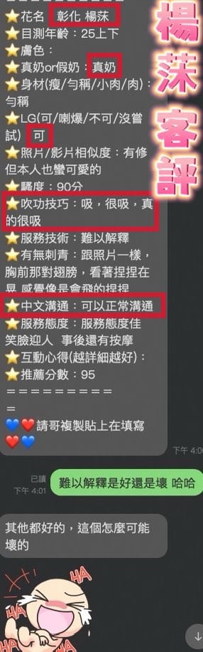 楊莯 (371480) - 圖片 4 - 越南妹 彰化 - APP789123