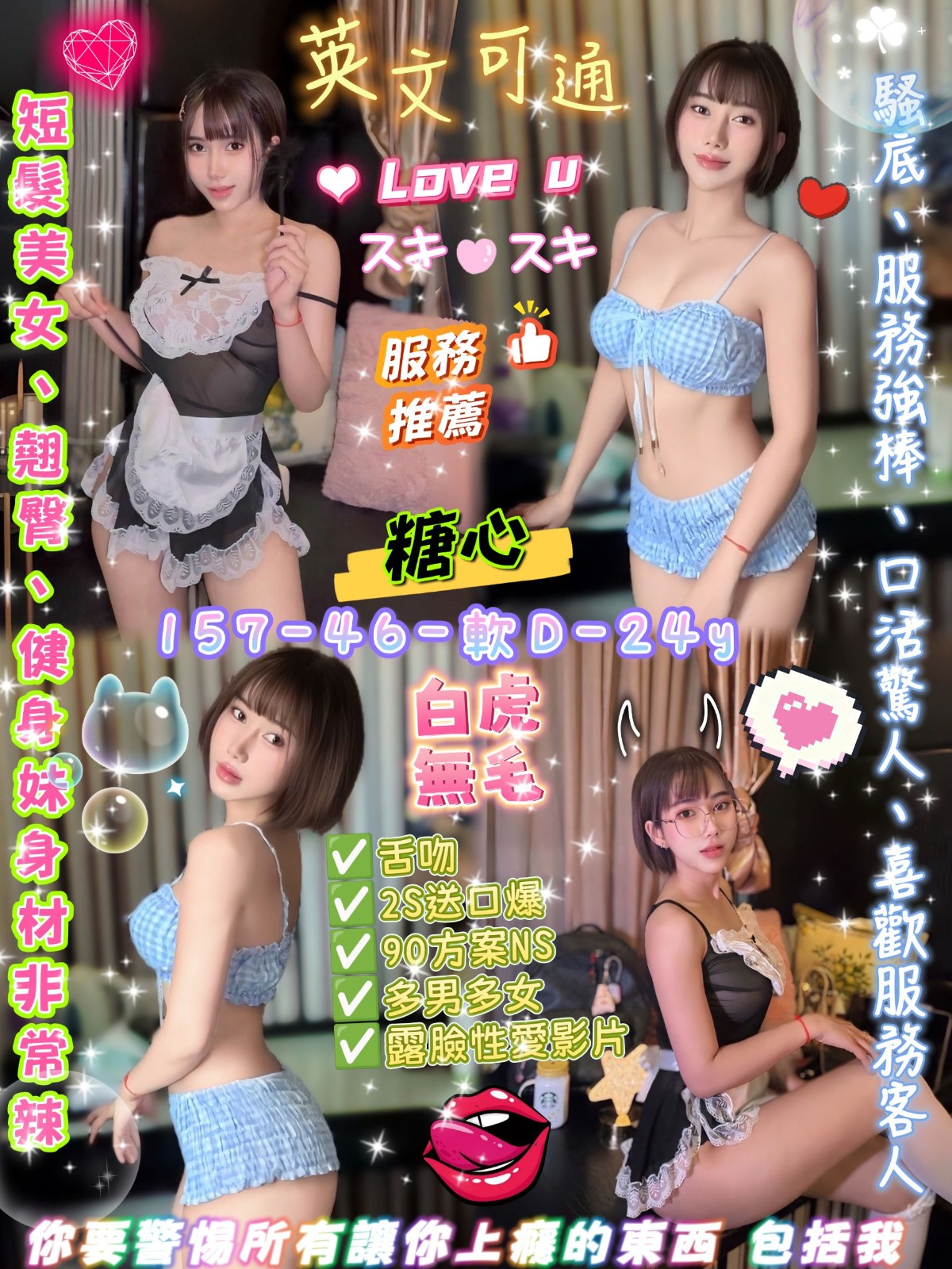 糖心 (354628) - 圖片 2 - 泰妹 台北 - 娃娃全台樓鳳定點免房費