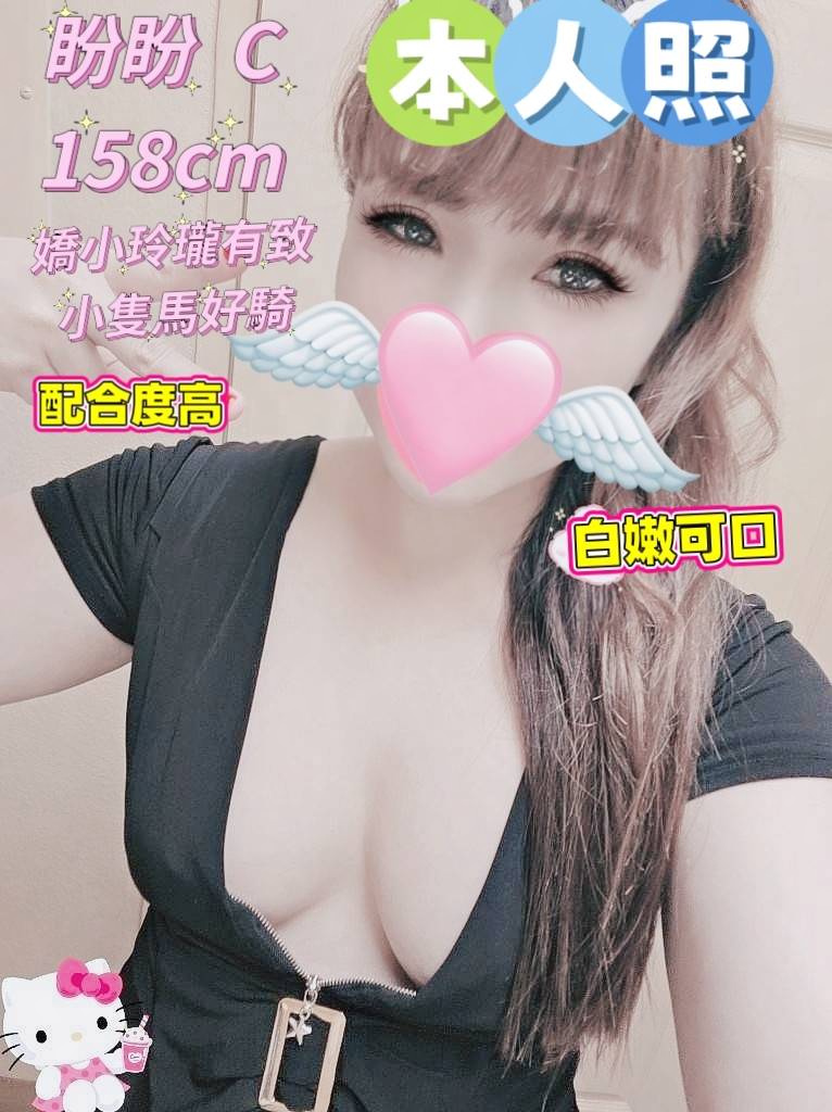 盼盼 (T4QQR5DKA3) - 圖片 1 - 台妹 台北 - 鳥頭牌