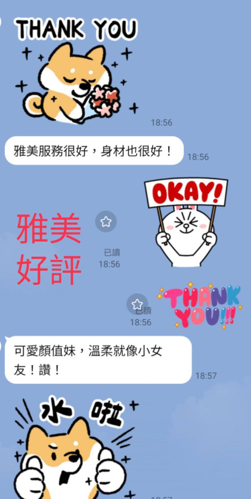 雅美 (395564) - 圖片 6 - 馬來妹 南投 - 展示用 定點茶/外約/外送茶