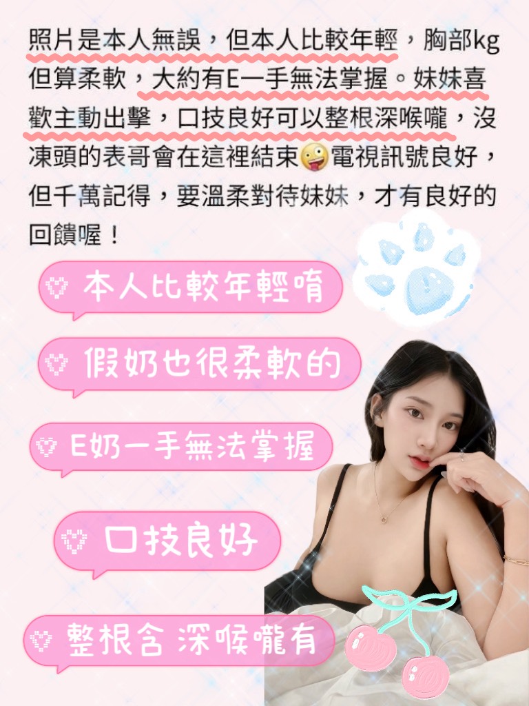 爪爪 (KFXK8QZNRV) - 圖片 3 - 泰妹 桃園 - 比比