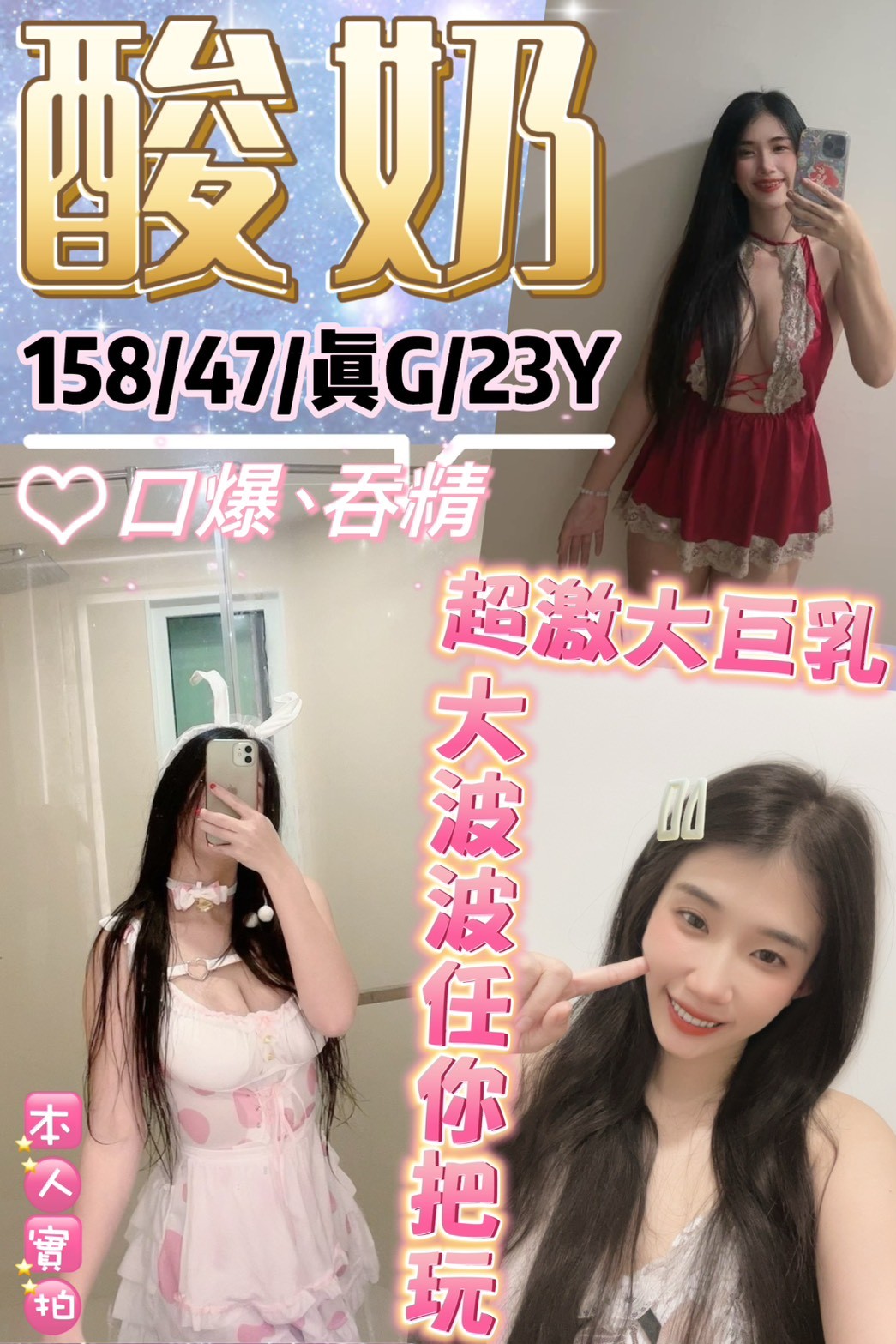 酸奶 (380738) - 圖片 1 - 泰妹 台北 - 鳥頭牌