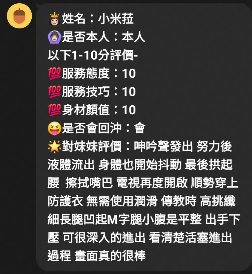小米菈 (CJ7WXSFCMB) - 圖片 6 - 馬來妹 新竹 - 【 蘿莉小姊姊 】