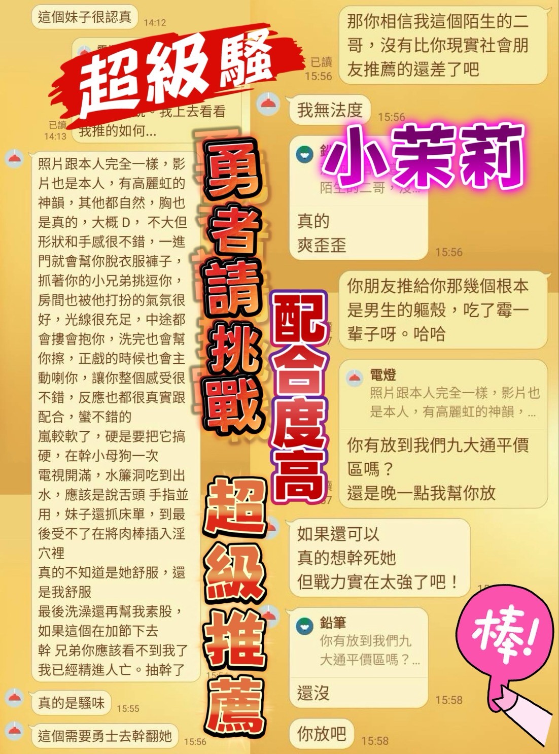 小茉莉 (383855) - 圖片 4 - 越南妹 台中 - 展示用 定點茶/外約/外送茶