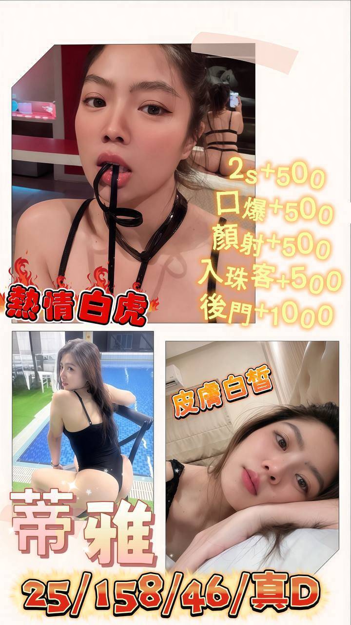 蒂雅 (cpr7mmkwph) - 泰妹 澎湖，25歲，D罩杯 - 彩虹娛樂