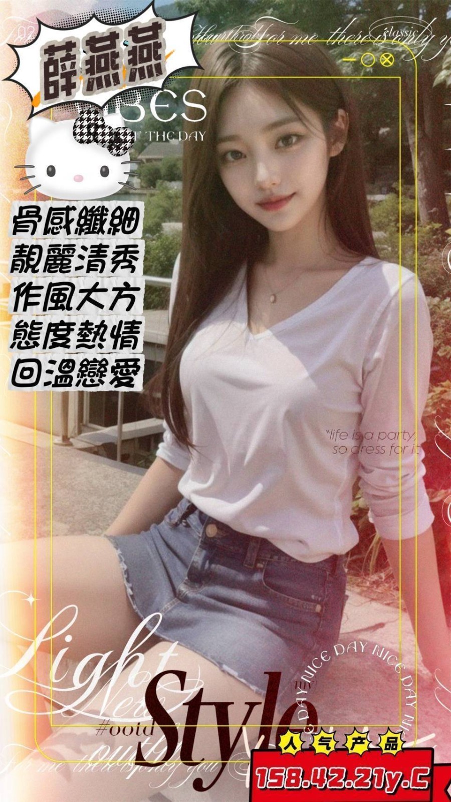 薛燕燕 (306767) - 圖片 1 - 台妹 新竹 - 輕鬆Go全台定點&外約