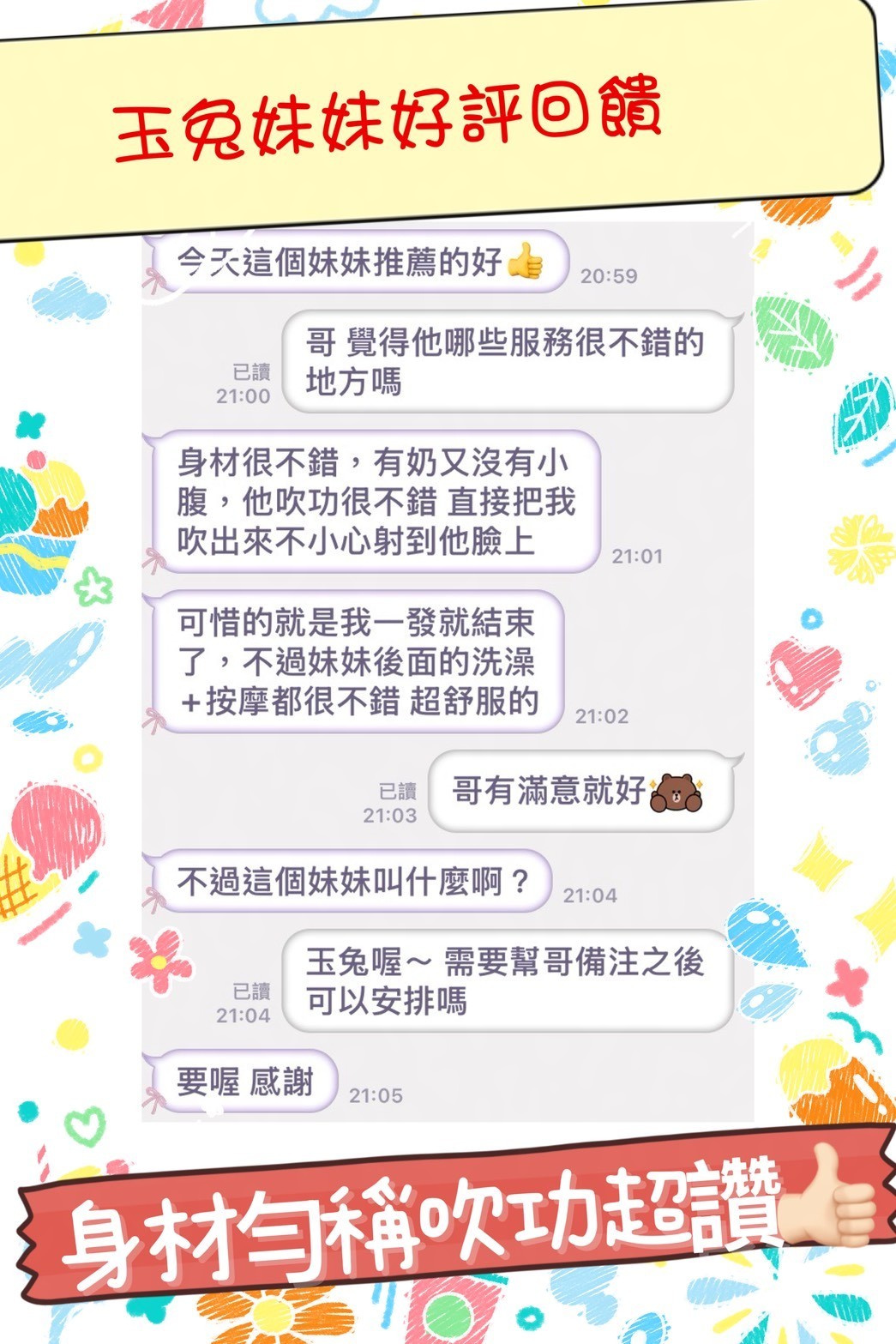 玉兔 (YMAKGERW58) - 圖片 2 - 馬來妹 台中 - Ｎana