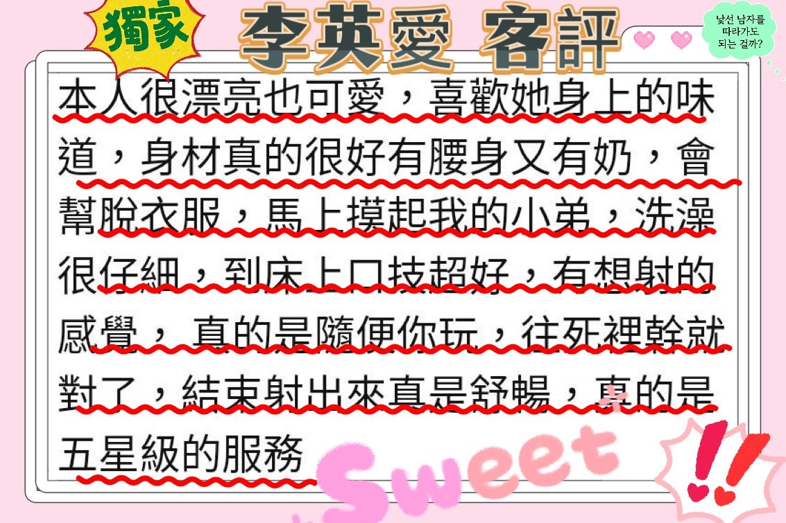 李英愛 (379655) - 圖片 6 - 韓國妹 高雄 - APP789123