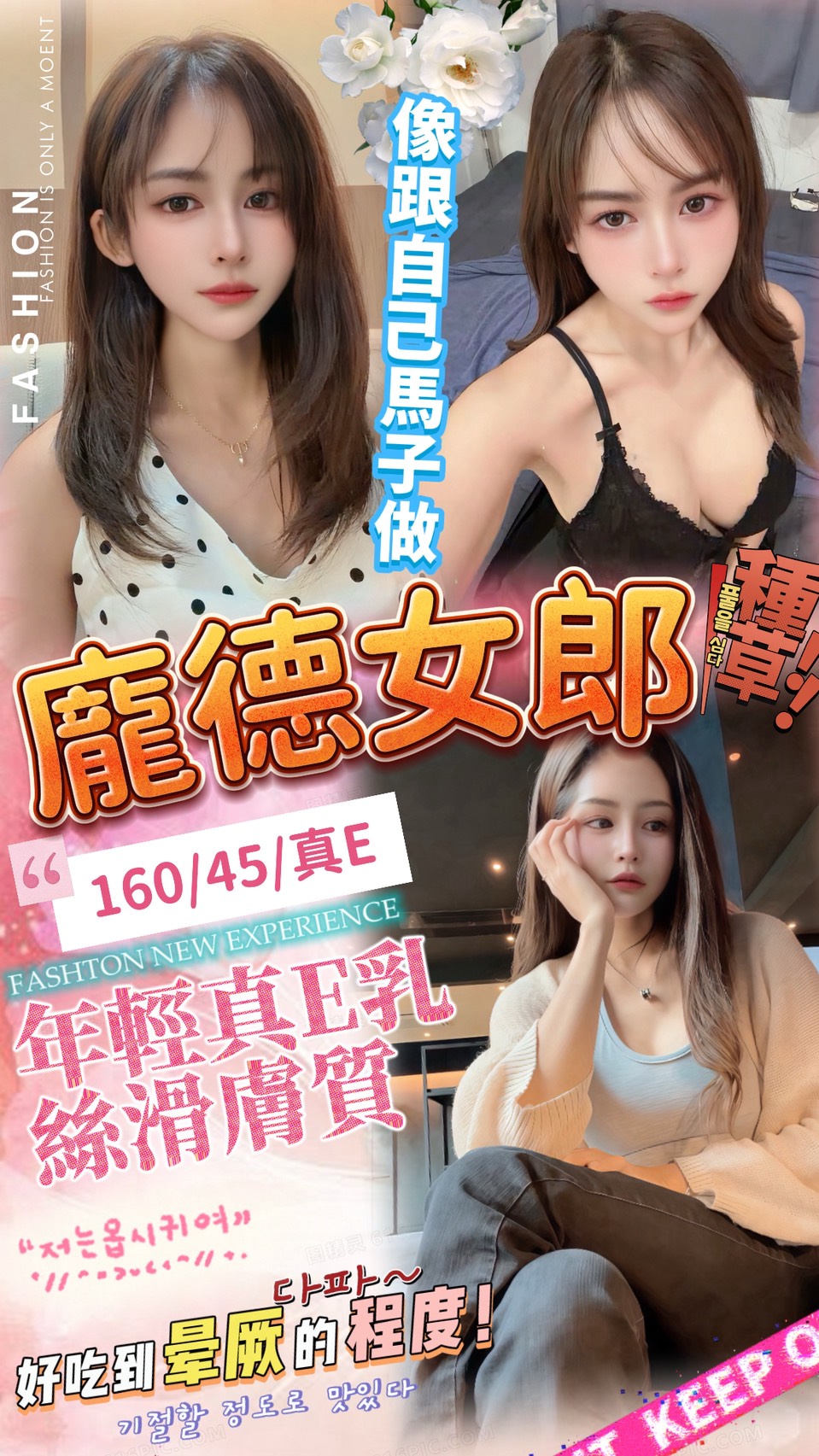 龐德女郎 (UW5TB2ZV67) - 圖片 1 - 泰妹 台北 - 鳥頭牌