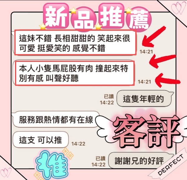 兔兔 (MPMSFXEWZR) - 圖片 3 - 馬來妹 台中 - 悠活小站