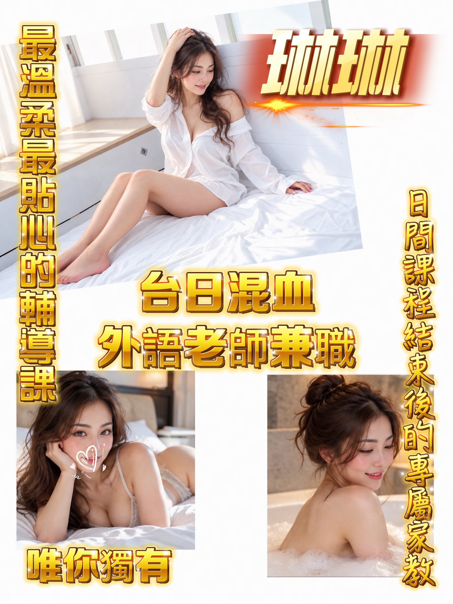 琳琳