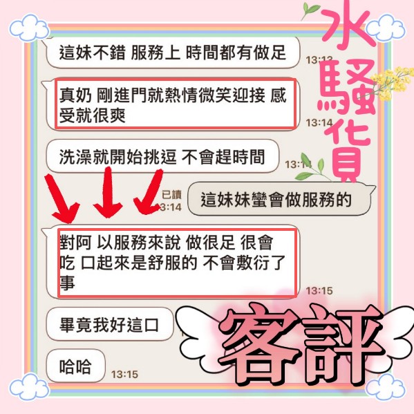 雪碧 (89S2A7JH3P) - 圖片 2 - 馬來妹 台中 - 美肯【專攻台南台中嘉義高雄】