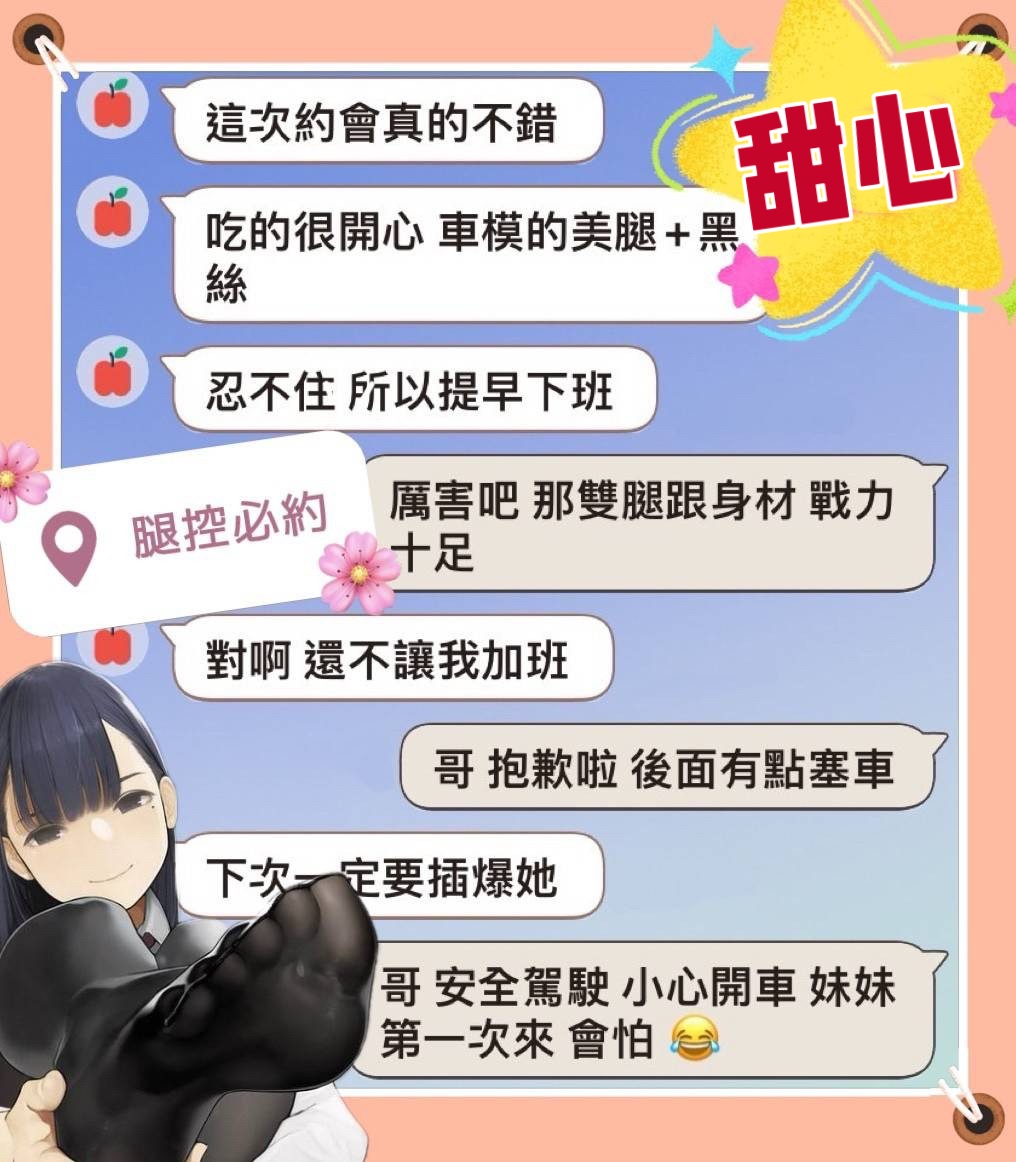 甜心 (389561) - 圖片 6 - 馬來妹 台中 - 國境之南