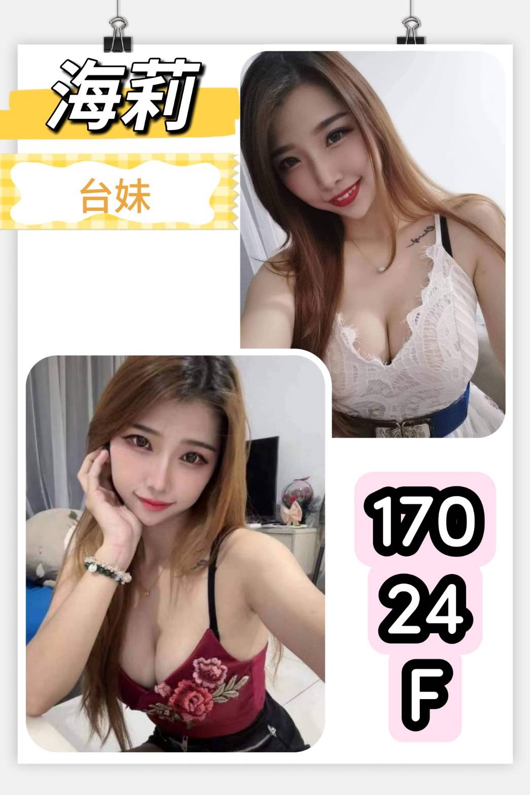 海莉 (239719) - 圖片 1 - 台妹 台北 - 輕鬆Go全台定點&外約
