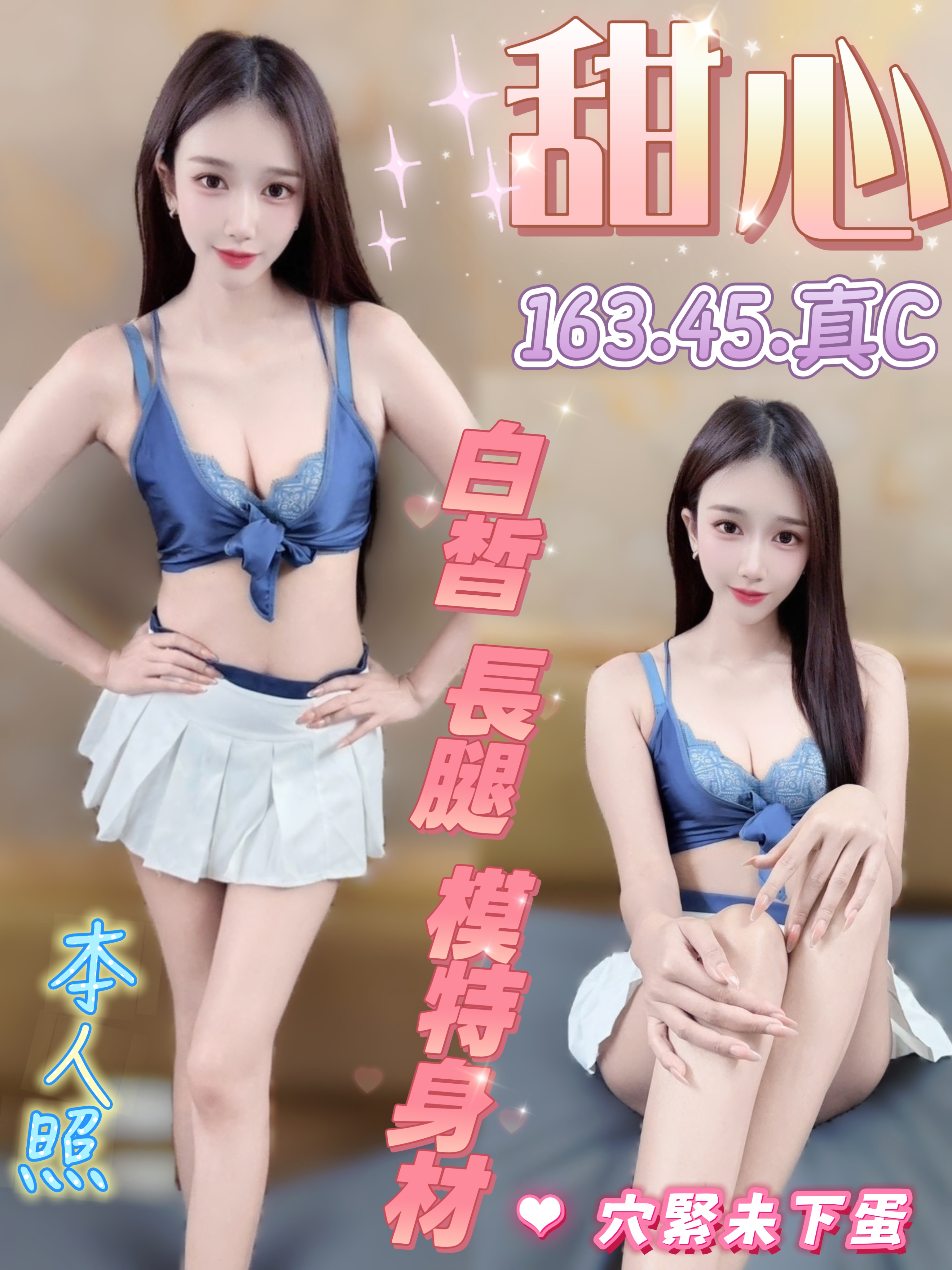 甜心 (389561) - 馬來妹 台中，18歲，C罩杯 - 吉度舒壓
